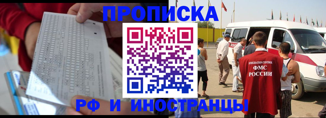 пропишу в квартире в Омске