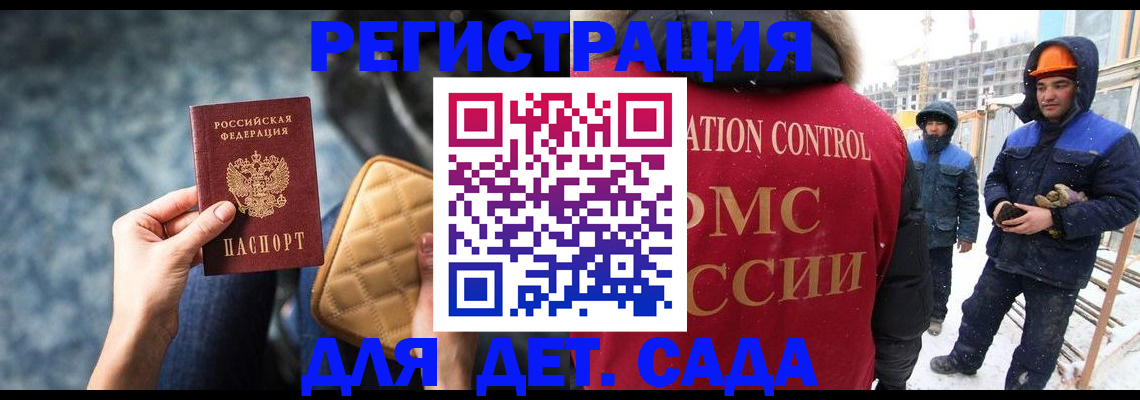 временная регистрация гарантия в Омске