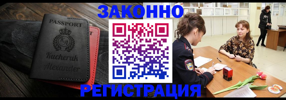 регистрация для дет. сада в Омске